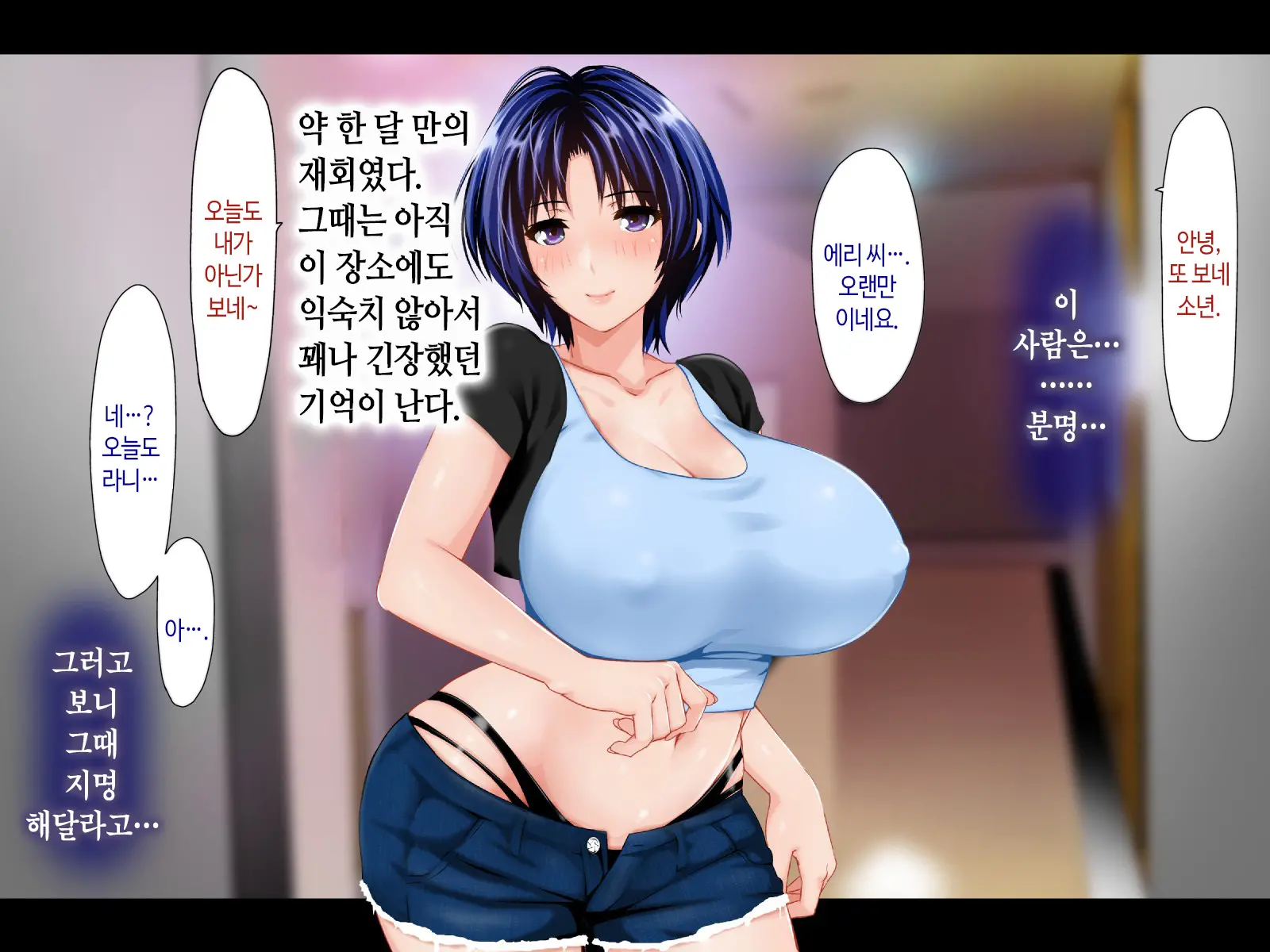 Haha Ga Soap Ni Ochitemashita. ~Nanimo Shiranai Bakunyuu Haha Wa, Ureta Karada De Musuko Ni Houshi Suru~ | 엄마가 소프녀로 전락해있었다